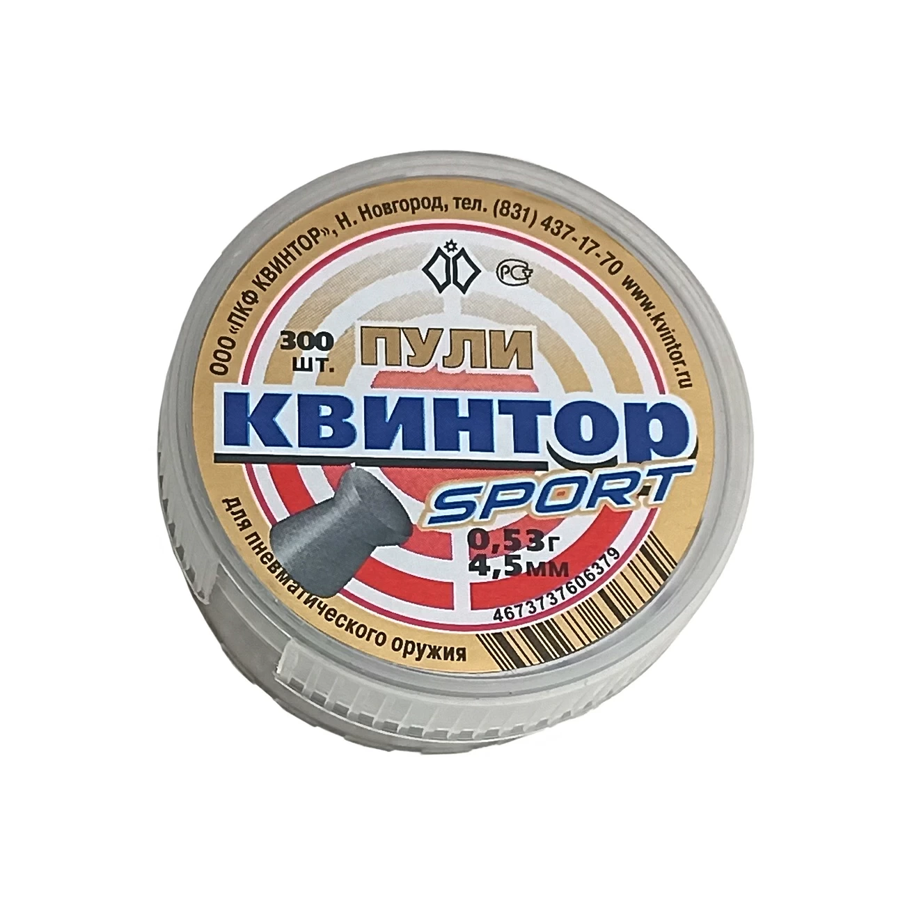 Пульки "Квинтор Спорт" (300 шт.) 0,53 гр