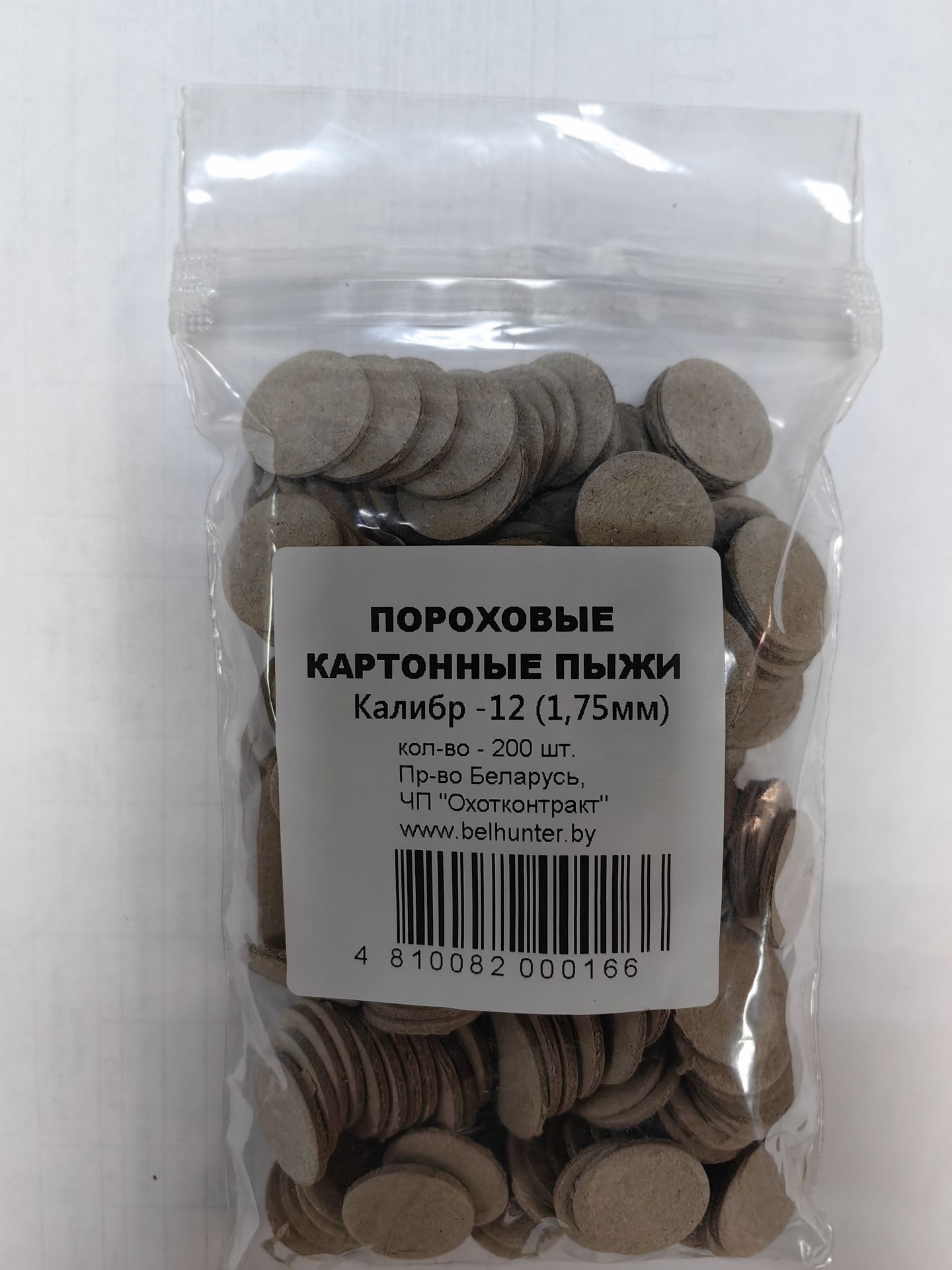 Пыжи ПКП-12 (12к) 200шт.