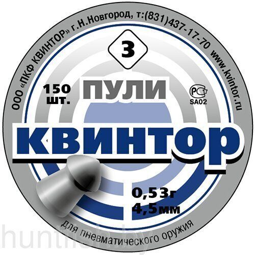 Пульки "Квинтор-3" (150 шт.) оживальная головка
