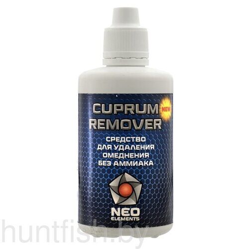 Средство для удаления омеднения CUPRUM Remover (без аммиака) 100 мл