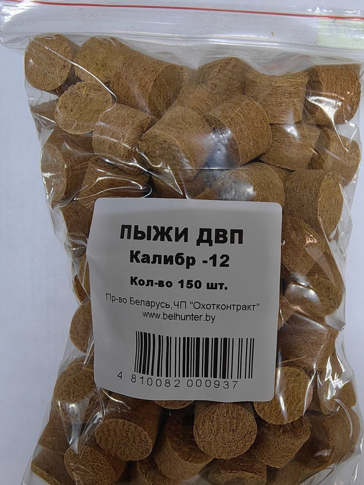 Пыжи ДВП-12 (12к) 150шт.